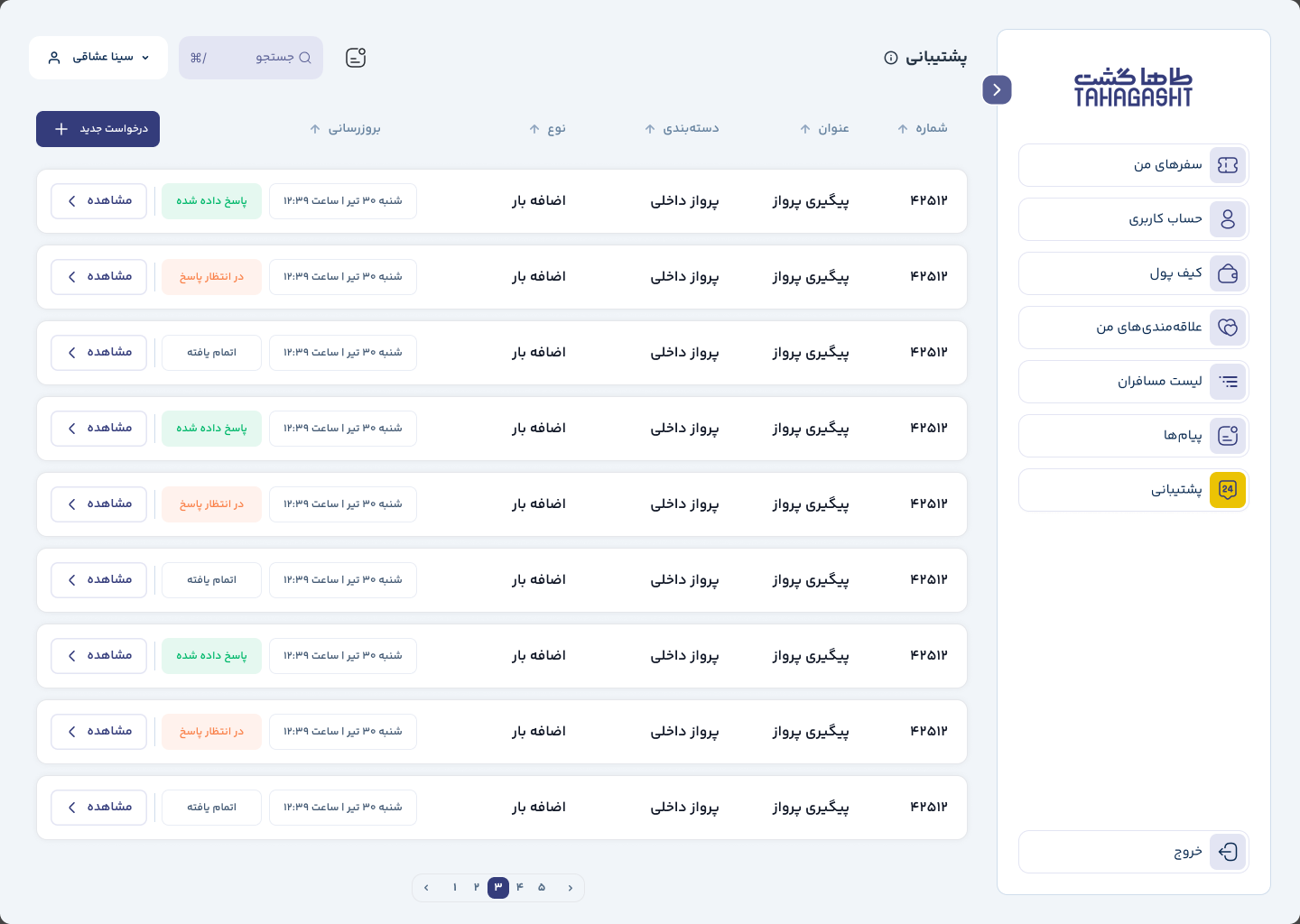 Account, support — requests with their status (answered, awaiting a reply, closed) and a button for a new one