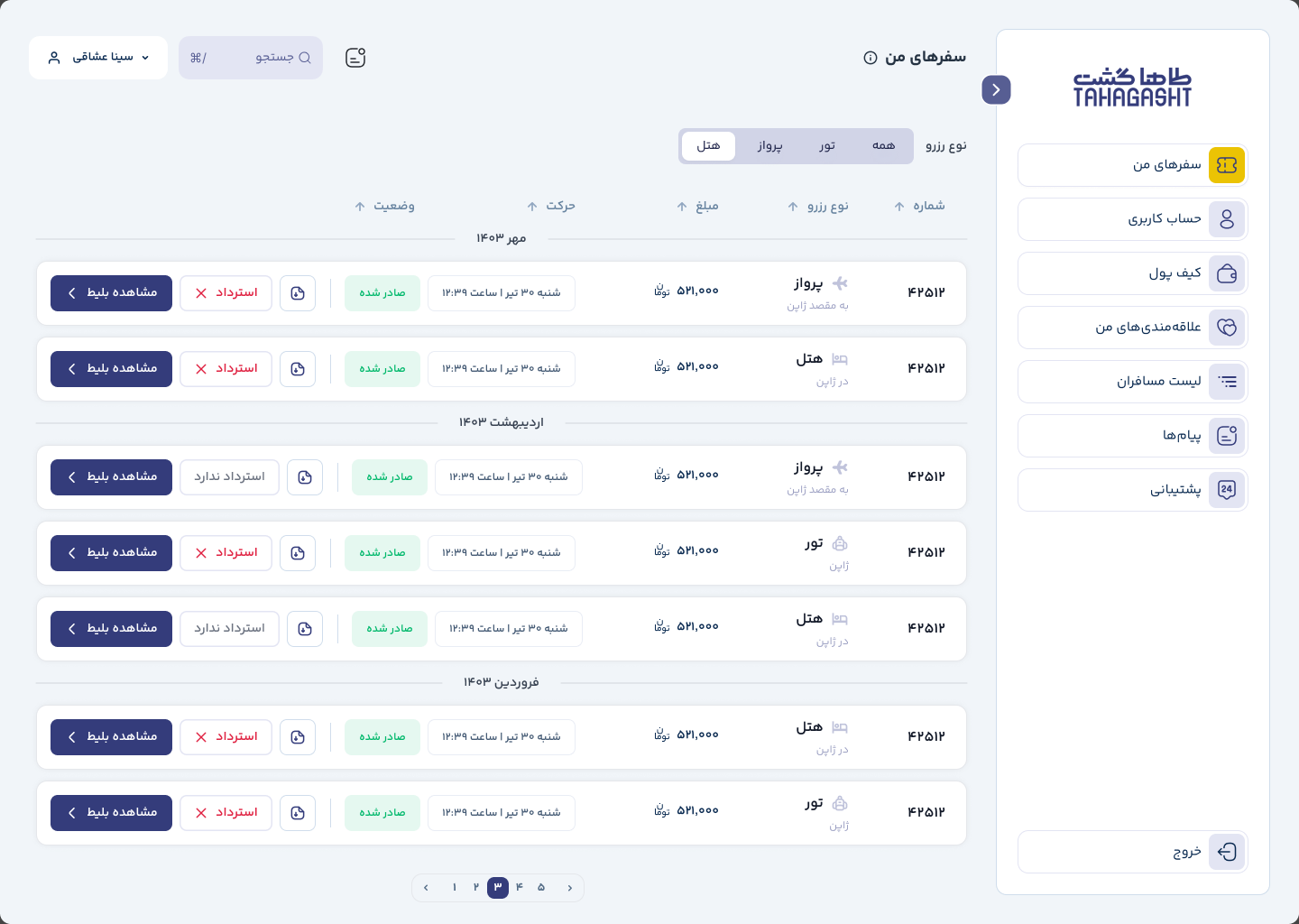 Account, my travels — bookings grouped by month, each with its type, amount, date and status, and buttons for a refund and the ticket
