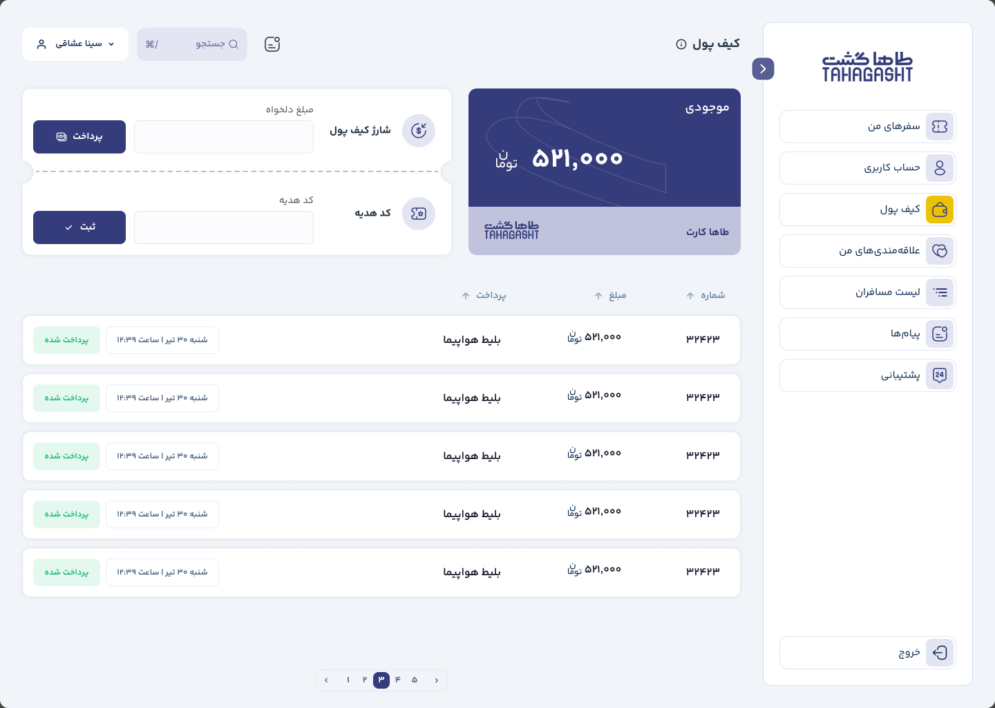 Account, wallet — the Taha card balance, a top-up and a gift code, and the list of payments