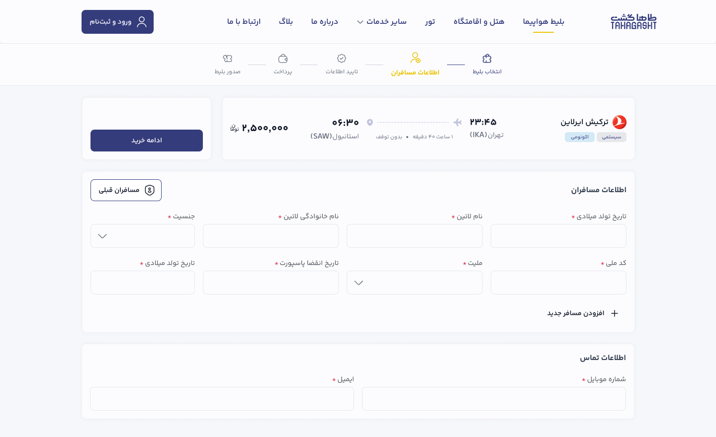 Checkout design — five steps across the top, the flight summary, passenger details with a button for saved passengers, and contact details