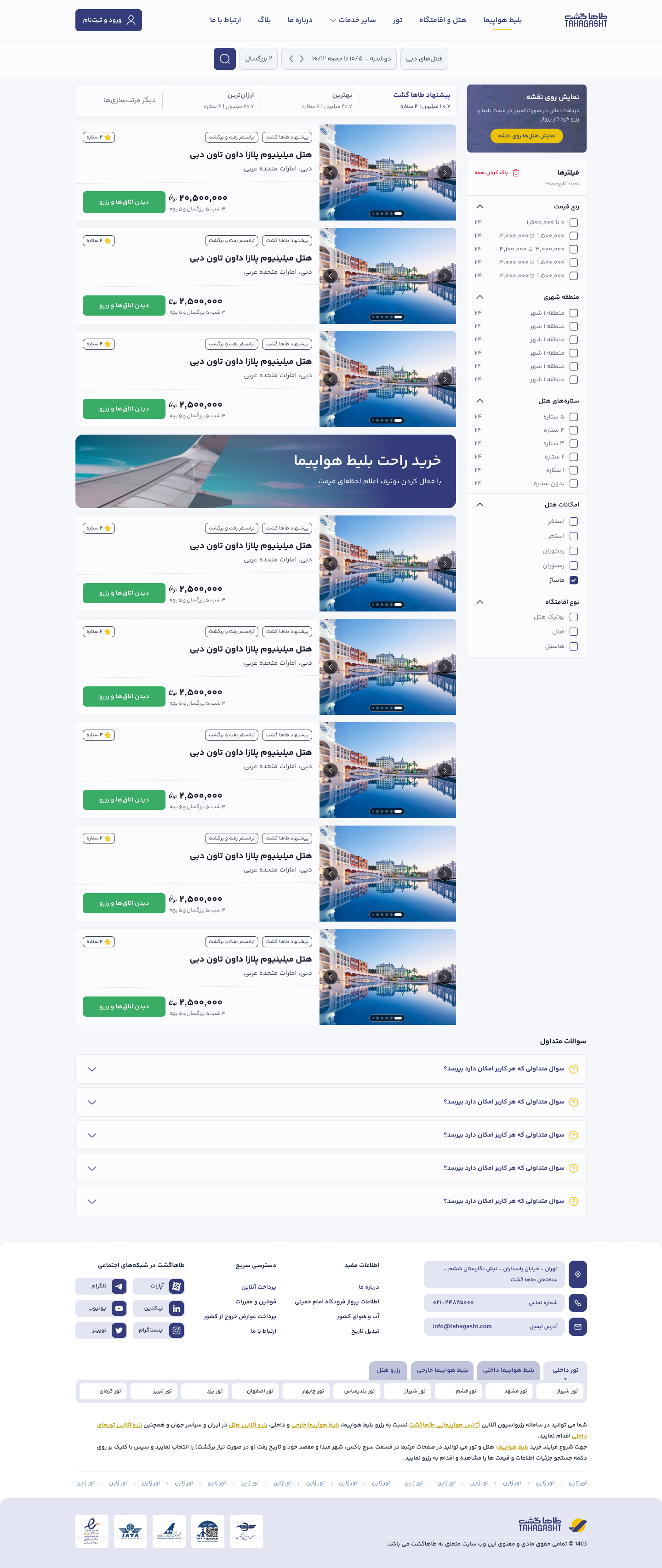 Hotel results design — hotel cards with photo, stars, price per night and the agency’s pick badge, filters on the side