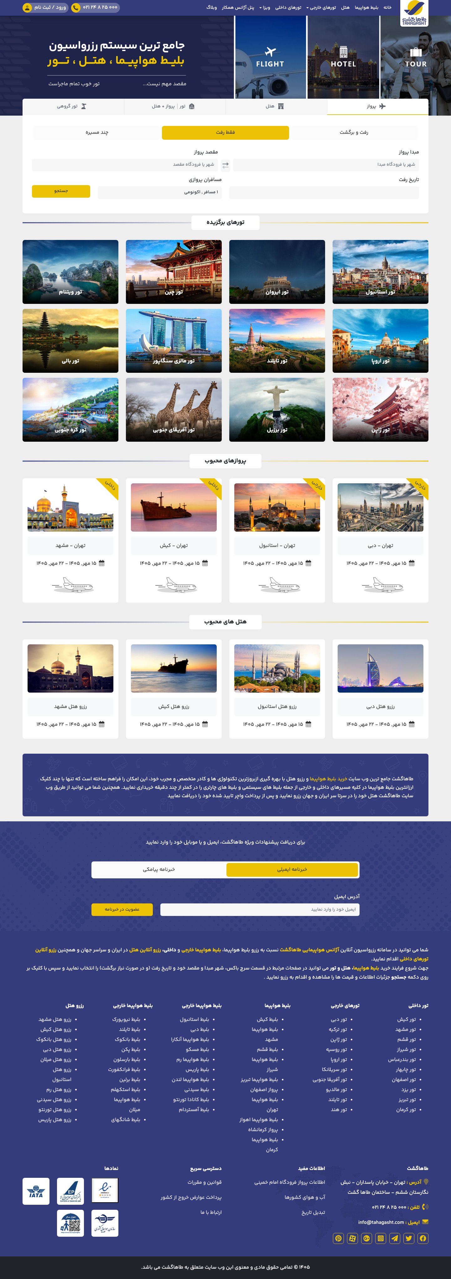 The live tahagasht.com home page, captured on 27 September 2026 — the hero, the search box, featured tours, popular flights and hotels