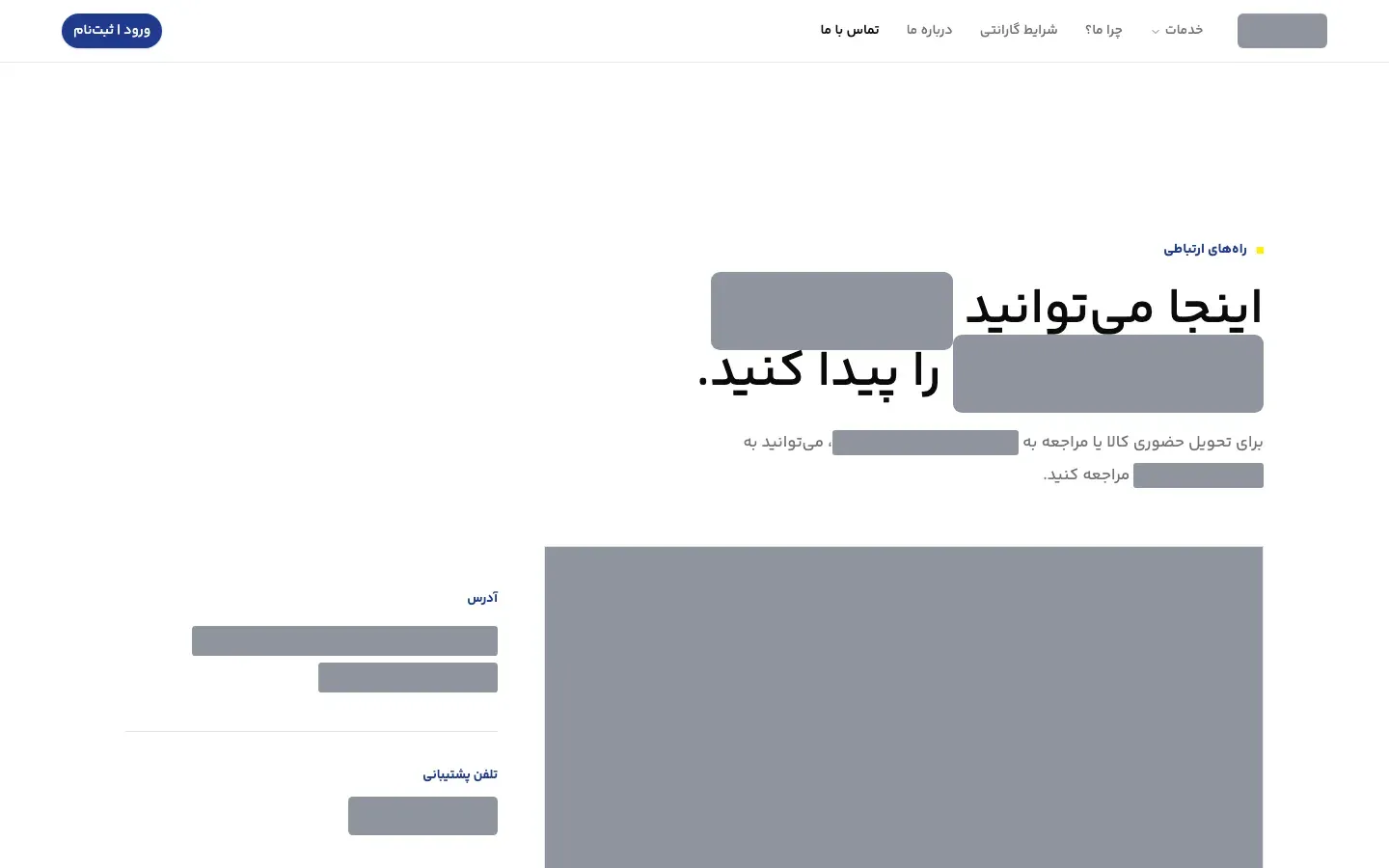 Yaravan on desktop — Contact, the first screen, with identifying details masked