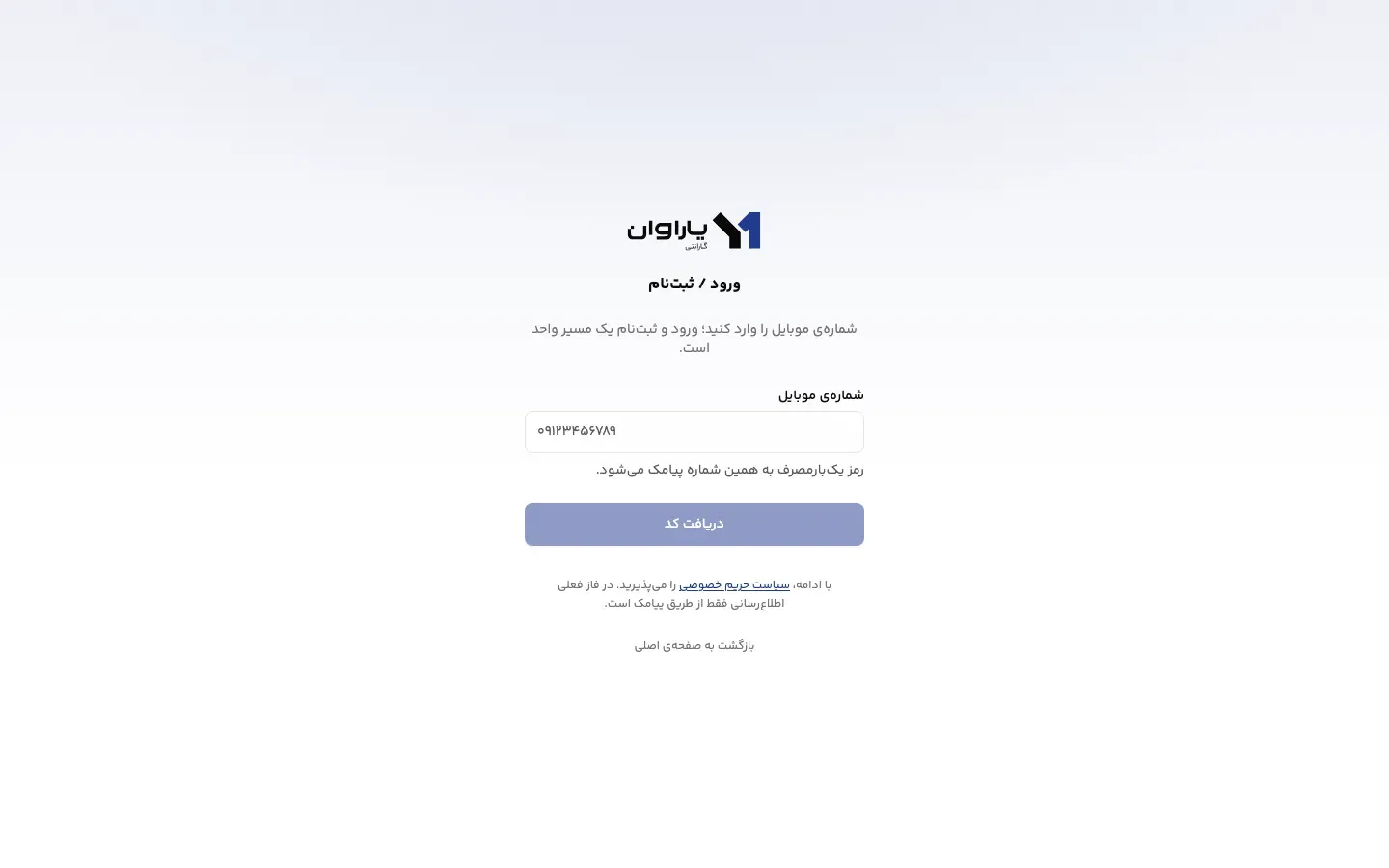 Yaravan on desktop — Sign in, the first screen