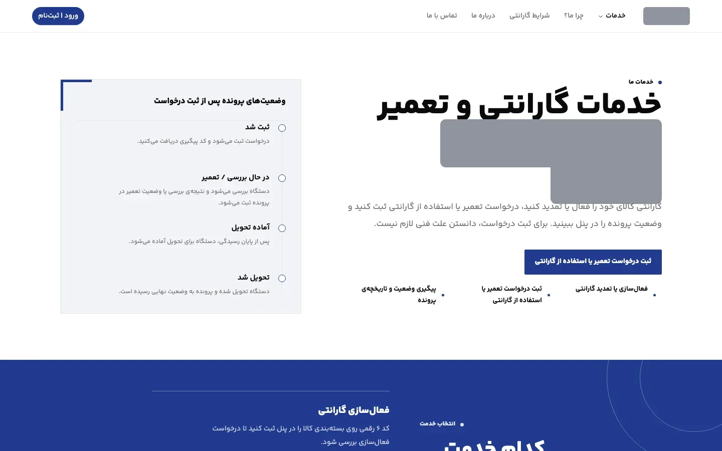 Yaravan on desktop — Services, the first screen, with identifying details masked